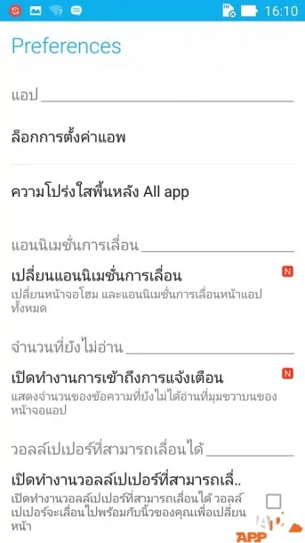 asus zenfone 2Screenshot_2015-04-21-16-10-46