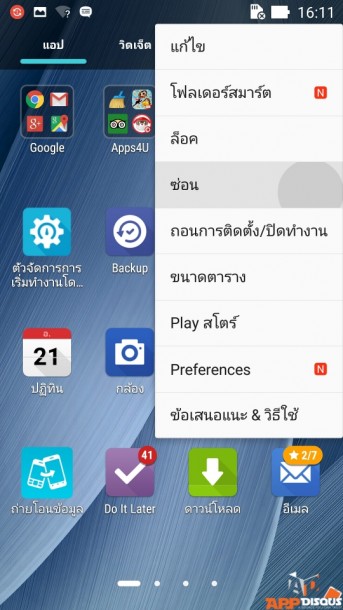 asus zenfone 2Screenshot_2015-04-21-16-11-14