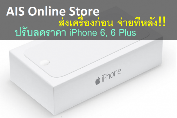 iphone-6-white-box