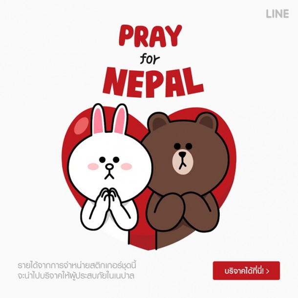pray for nepal sticker