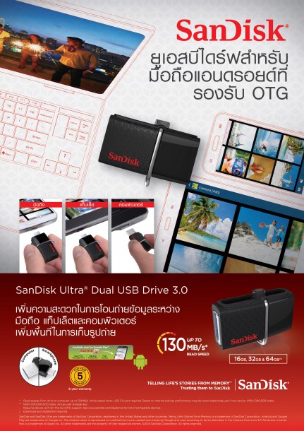 LO2-SANDISK-FLYER-A4-021