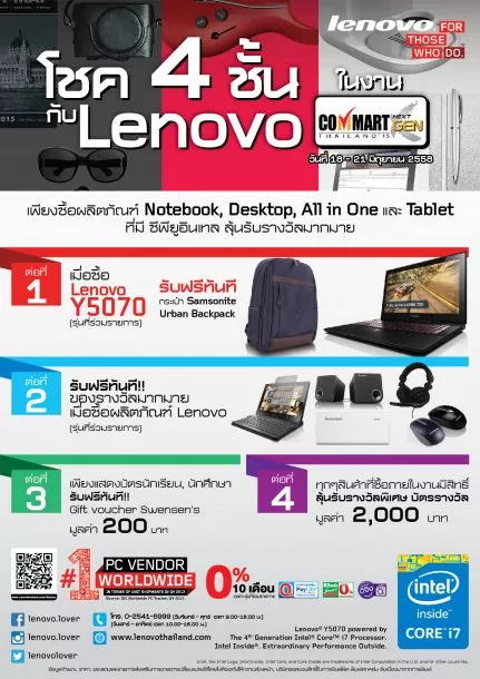 Lenovo_Commart-NextGen-promotion-1