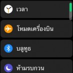 applewatch-setting1