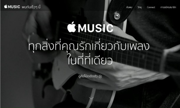Apple Music 3