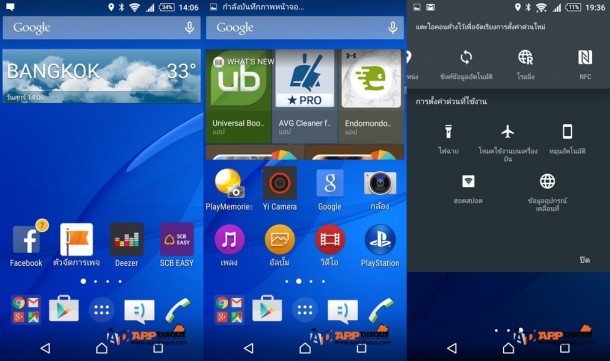 Screenshot_2015-08-21-14-06-33-horz
