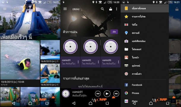Screenshot_2015-08-21-16-21-19-horz