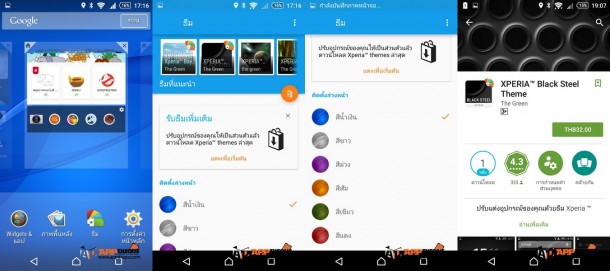 Screenshot_2015-08-21-17-16-34-horz