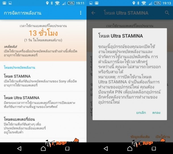 Screenshot_2015-08-21-19-11-11-horz