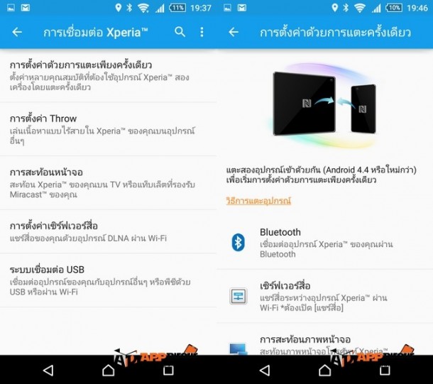 Screenshot_2015-08-21-19-37-27-horz