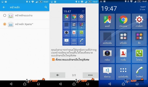 Screenshot_2015-08-21-19-47-33-horz