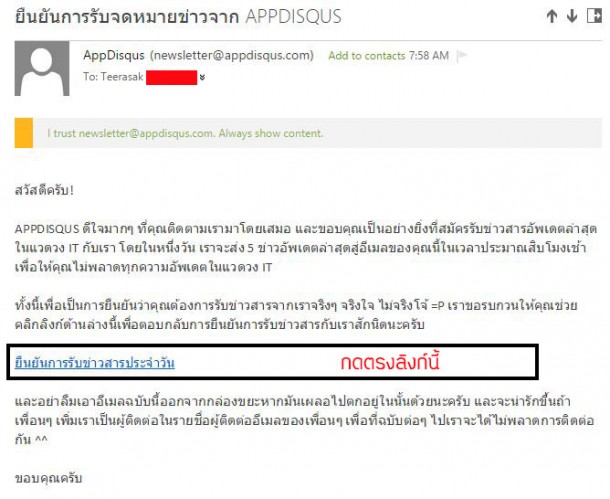 appdisqus-confirmemail