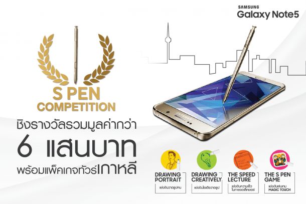 S PEN Competition_Galaxy gift-02