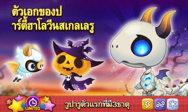 [Image] Holloween Event_TH