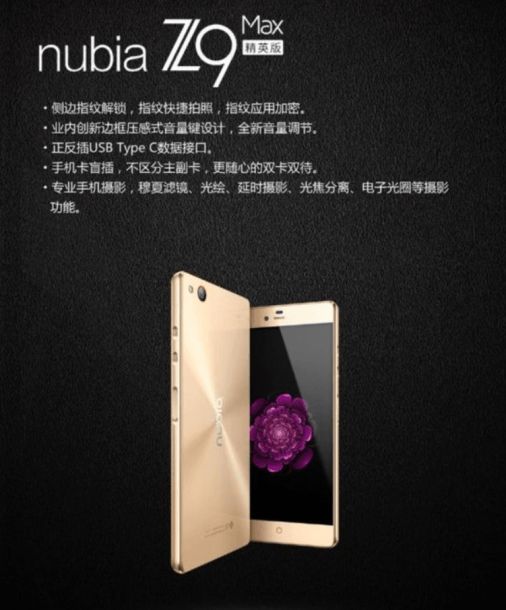 ZTE-Nubia-Z9-Max-Elite