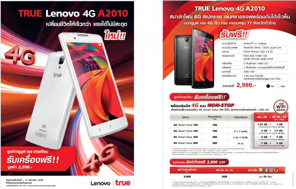 True_Lenovo_4G A2010_