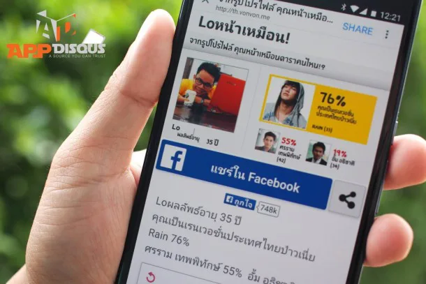 delete apps facebook  (10)