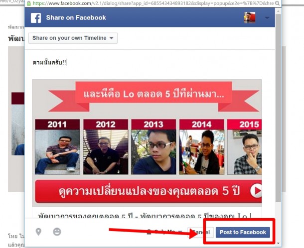 delete apps facebook  (5)