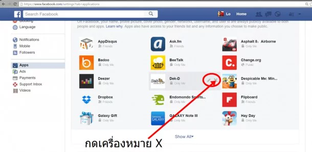 delete apps facebook  (9)
