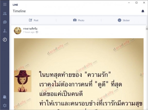 หน้า Timeline บน Windows 10 