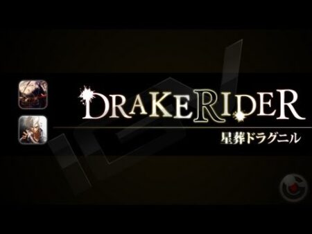 Drakerider iPad Game Review: ตำนานผู้ขี่มังกรบทล่าสุดจาก Square Enix