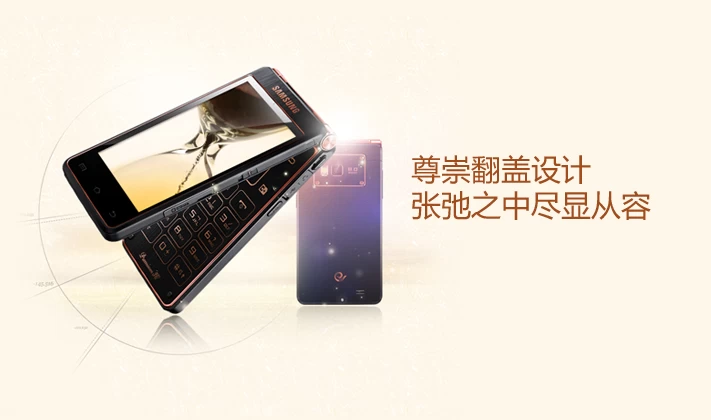 SCH W889IDACTC 185614 01 | Jackie chan | <!--:TH--></noscript>!!!Samsung เปิดตัวแอนดรอยด์ฝาพับ W2013 จับเฉินหลงเป็นพรีเซ็นเตอร์ 