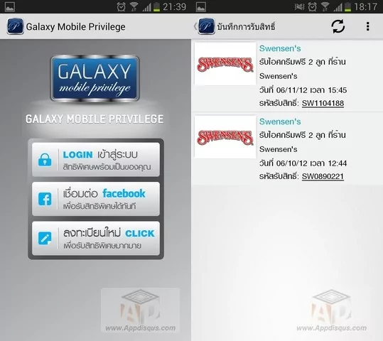 T12920458 2 | appreview | <!--:TH-->[Android App] Galaxy Mobile Privilege ซัมซุงอัพเดทของฟรีมาแจกผู้ใช้ Galaxy อย่างแรง!<!--:-->