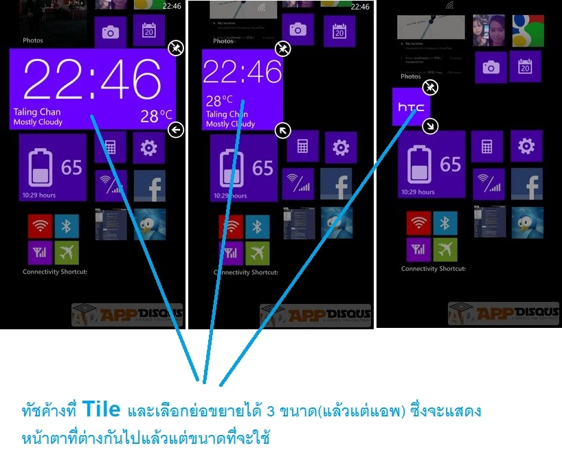 wp ss 20121120 0021 | Tips | <!--:TH-->[Tips] เริ่มต้นรู้จัก Windows Phone 8 แบบเข้าใจ <!--:-->