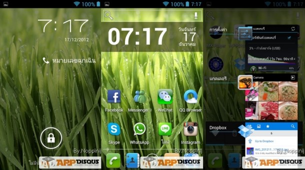 Screenshot 2012 12 17 07 17 42 | featured | <!--:TH-->[รีวิว] I-Mobile i-Style Q6 สมาร์ทโฟนราคาถูกใจ เสปคกำลังใช้แบบพอดีๆ <!--:-->