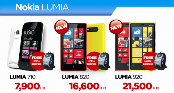 โปรโมชั่น J-Mart Nokia Lumia