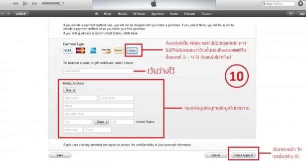 วิธีสมัคร Apple Id อเมริกาเพื่อใช้ Itunes และ App Store  อเมริกาโดยไม่พึ่งบัตรเครดิตแบบละเอียดยิบสำหรับ Ios ทุกตัว