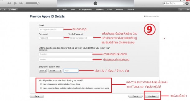 วิธีการเปิด iTunes Account อเมริกาไม่ต้องใช้บัตรเครดิต 9