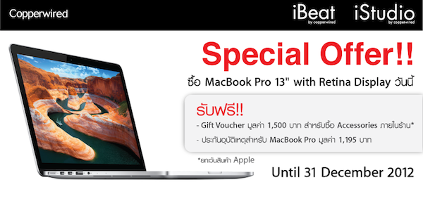 iStudio By Copperwired Special Offer For Macbook Featured