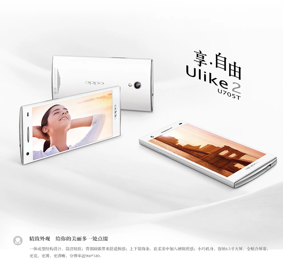 u705t pic2 | news | <!--:TH--></noscript>!!!OPPO เตรียมส่ง Ulike 2 สมาร์ทโฟนแอนดรอยด์สำหรับผู้หลงไหลในความงามของตนเอง ^^