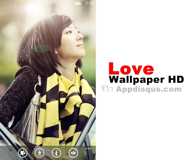 wp ss 20121129 0028 | appreview | <!--:TH--></noscript>รีวิวแอพ Love Wallpaper HD เพียงชื่อก็บอกยี่ห้อว่าน่าเลิฟจริงๆ