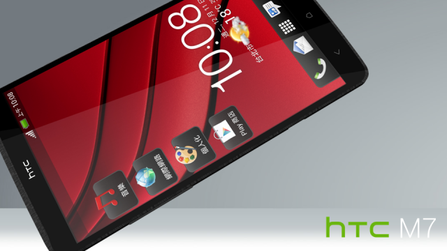 HTC M7 Concept Rendering Emerge 6 | ces | <!--:TH-->!!!HTC M7 เรือธงแอนดรอยด์แห่งปี 2013 ของ HTC พบสเปคตัวเต็ม ในงาน CES อาทิตย์หน้า<!--:-->