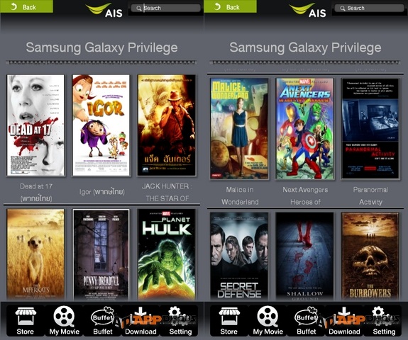Screenshot 2013 01 18 15 18 22 | Ais Movie Store | <!--:TH--></noscript>!!!Samsung ใจดี ให้ชาว Galaxy ดูหนังบนอุปกรณ์ฟรีครึ่งปี กว่า150เรื่อง ผ่านแอพ Ais Movie Store แบบไม่จำกัดเครือข่าย ^^