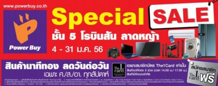 โปรโมชั่น Power Buy Special Sale สาขา โรบินสัน ลาดหญ้า