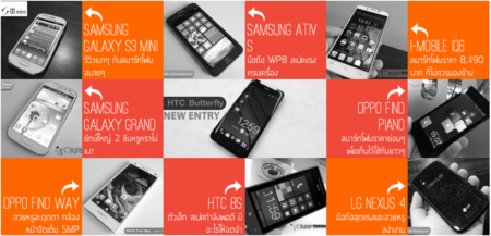 สุดยอด !! 12 สมาร์ทโฟนที่น่าสอยในงาน Thailand Mobile Expo 2013 โดย Appdisqus.com