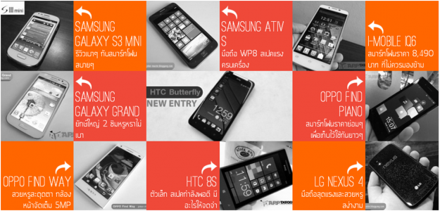 <!--:TH-->สุดยอด !! 12 สมาร์ทโฟนที่น่าสอยในงาน Thailand Mobile Expo 2013 โดย Appdisqus.com<!--:-->