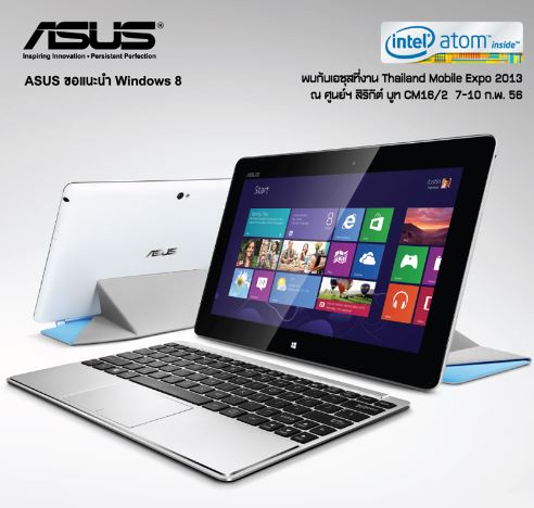 ASUS TME 2013 PROMOTION