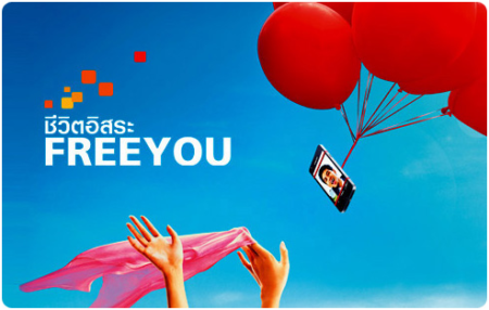 Truemove-H 2013 February Promotion featured