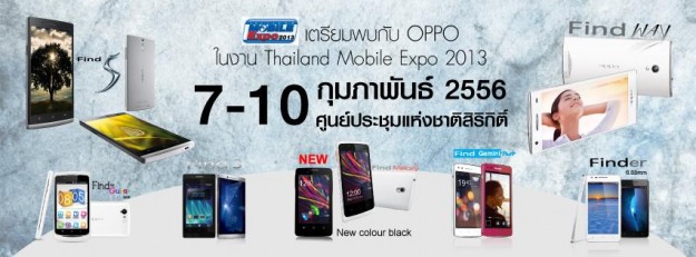 <!--:TH-->กระแส OPPO Find 5 มาแรง ในงาน Mobile Expo 2013 ทั้งผู้สนใจและศิลปินมากันอย่างคับคั่ง<!--:--> oppofind5 TME 2013