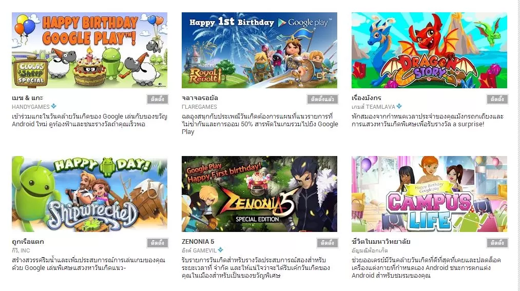 <!--:TH-->!!!Google Play ฉลองครบรอบหนึ่งปีเพิ่มเติมอีกรอบ จัดเกมฟรีกับกิจกรรมเสริมพิเศษภายในตัวเกม อย่าพลาด เริ่มแล้ววันนี้!<!--:--> 1 14 | Google Play | <!--:TH-->!!!Google Play ฉลองครบรอบหนึ่งปีเพิ่มเติมอีกรอบ จัดเกมฟรีกับกิจกรรมเสริมพิเศษภายในตัวเกม อย่าพลาด เริ่มแล้ววันนี้!<!--:-->