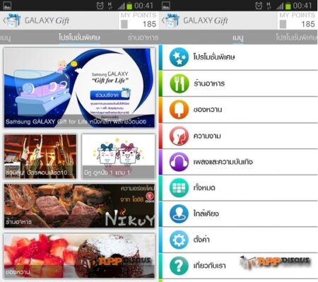 !!!Galaxy Gift ปรับสิทธิพิเศษใหม่! ห้ามพลาดของอร่อยแจกฟรี และการกลับมาอีกครั้งของสิทธิซื้อตั๋วหนัง 1 แถม 1 สำหรับชาว Samsung ^^