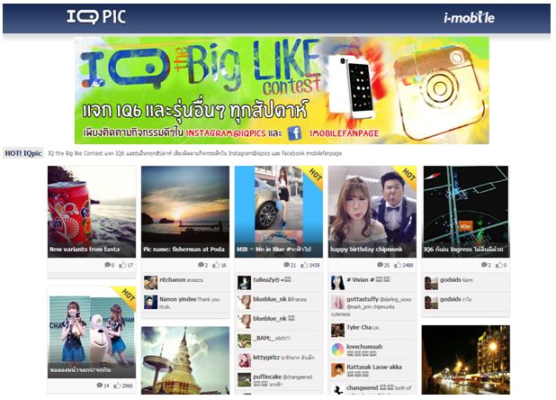 IQ the Big LIKE 5 | i-Mobile | <!--:TH-->i-mobile เปิดแคมเปญ IQ the Big LIKE Contest สำหรับผู้ชื่นชอบการเล่น Instagram บน IQ6 ^^<!--:-->