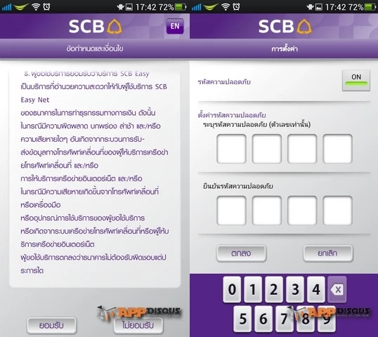 SCB ไทยพาณิชย์ แจ้งเตือนผู้ใช้งานบริการ SCB Easy Net ระวังมิจฉาชีพกับ SMS ดาวน์โหลดโปรแกรมปลอม Scb ไทยพาณิชย์ แจ้งเตือนผู้ใช้งานบริการ Scb Easy Net ระวังมิจฉาชีพกับ Sms ดาวน์โหลดโปรแกรมปลอม