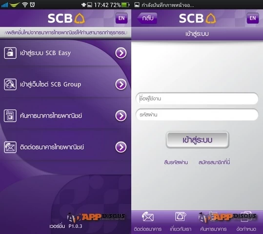 Scb ไทยพาณิชย์ แจ้งเตือนผู้ใช้งานบริการ Scb Easy Net ระวังมิจฉาชีพกับ Sms  ดาวน์โหลดโปรแกรมปลอม
