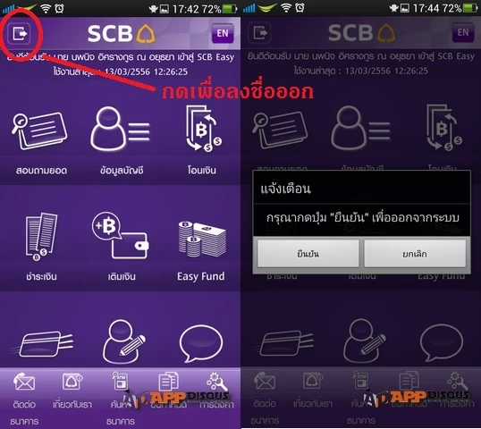 SCB ไทยพาณิชย์ แจ้งเตือนผู้ใช้งานบริการ SCB Easy Net ระวังมิจฉาชีพกับ SMS ดาวน์โหลดโปรแกรมปลอม Scb ไทยพาณิชย์ แจ้งเตือนผู้ใช้งานบริการ Scb Easy Net ระวังมิจฉาชีพกับ Sms ดาวน์โหลดโปรแกรมปลอม