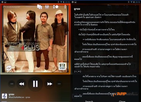 pm1 | แอพแอนดรอยด์ | <!--:TH--></noscript>รีวิวแอพ Pimp My Music - Music Tag Edit [Android] ใส่เนื้อเพลงไทย-เทศ แก้ไขรายละเอียด หาปกอัลบั้ม