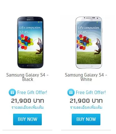 116 | dtac online | <!--:TH--></noscript>!!!Dtac online เริ่มเดินเครื่อง เปิดจอง Samsung Galaxy S4 แถมฟรีแบตเตอรี่เสริมจาก Dtac รับของวันที่ 3 พฤษภาเป็นต้นไป